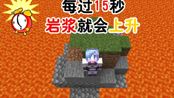 Mỗi 15 giây dung nham lại dâng lên một ô! Bạn sẽ sống được bao lâu? Thử thách sinh tồn! Minecraft MI