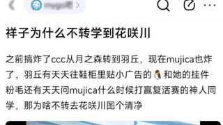 【MyGo】ทำไมโชโกะถึงไม่ย้ายไปฮานาซากิกาวะ