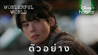 Wonderful World | ตัวอย่าง | Disney+ Hotstar Thailand