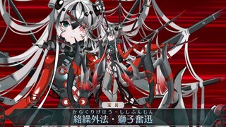 【FGO·1080P】Kokoro Koji (CV: Masami Seto) Noble Phantasm + EX + 3 Skills