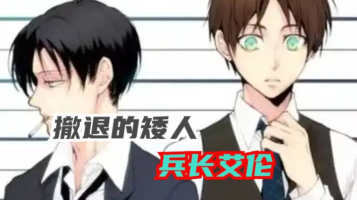 เอลเลนมีความรู้สึกต่อหัวหน้าทหารจริงหรือ? ที่จริงแล้วรายละเอียดนี้ก็บอกทุกอย่างไว้หมดแล้ว