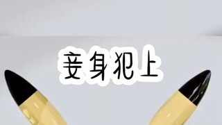 【أرجوكِ استمعي إلى النص يا أميرتنا】 تم نشر الفيديو الأحدث، هيا بسرعة وشاهديه!