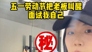 When else would we work if not during the May Day holiday?