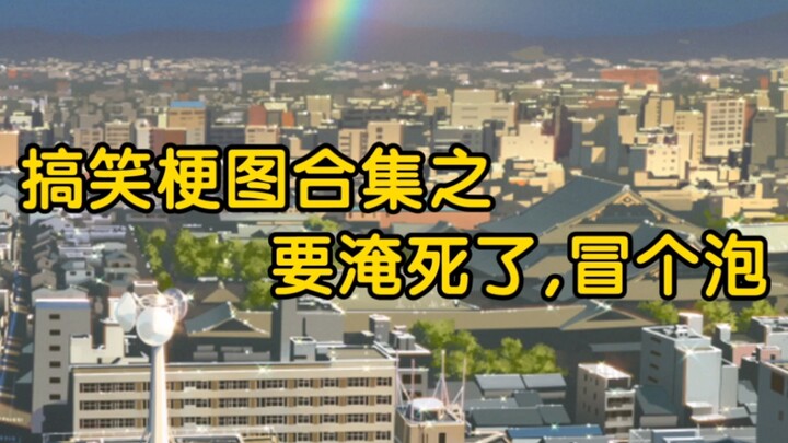 About to drown, just popping up for a moment~