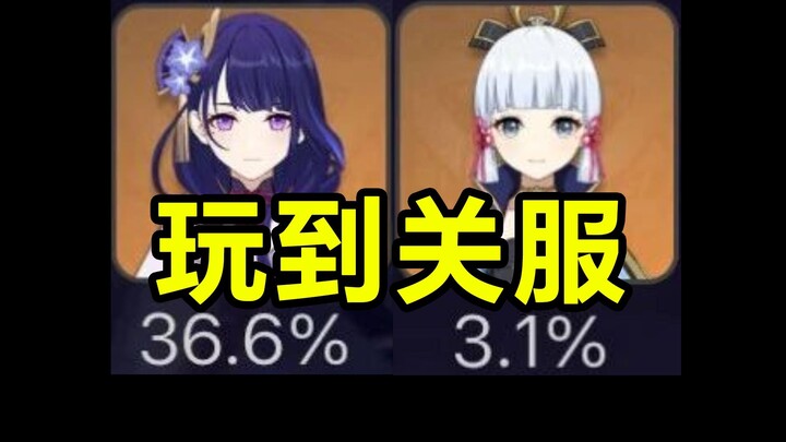 【6.0 แดนลึก】ฉันจำได้ว่าเคยมีคนบอกว่าเล่นสายฟ้า-น้ำแข็ง-แช่แข็งจนถึงวันปิดเซิร์ฟเลยนะ? ขอคารวะผู้เล่น