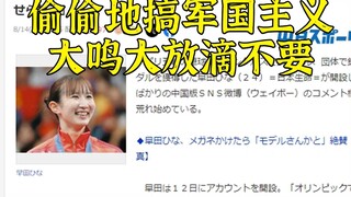 "Topengnya jatuh!" Media Korea mengomentari kunjungan Hina Hayata ke Museum Kamikaze