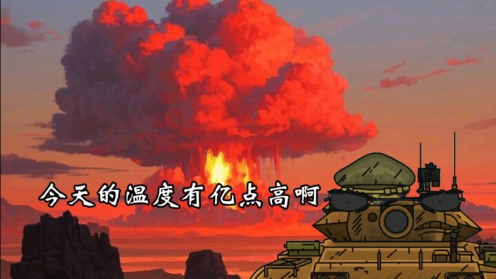 【gerand坦动/整活】最绷不住的一集