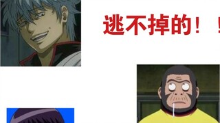 Nguồn gốc của Thần hộp các tông & Tại sao đá Rap [đài Gintama]