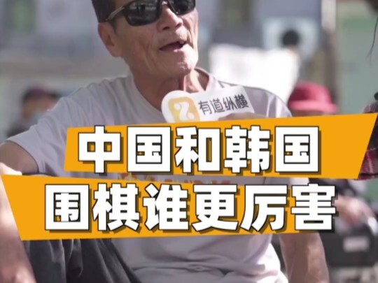 Siapa yang lebih unggul dalam catur Go, Tiongkok atau Korea Selatan?