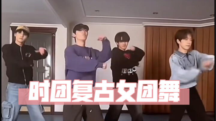 【时代少年团】他们终于癫成了我喜欢的样子 请把花絮放出来 我仿佛听见了马哥的等一下