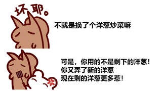 【Bison仓鼠】二鼠家今天的饭：洋葱炒牛肉 配菜：一只气鼓鼓的仓鼠