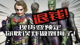 现货变预定！直接损失一千多！这次倒狗又没当成！