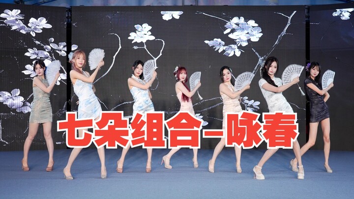 [Chengdu BZ Roadshow Exclusive Group] Qiduo Duo – Wing Chun (K-pop in Public | Chengdu Jiangua Luzho