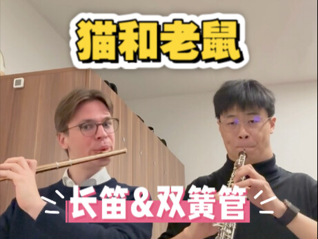 قصتي مع زميلي الألماني ونحن نعزف "توم وجيري"...