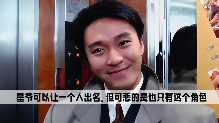 Điều tuyệt vời nhất của Tinh Gia là có thể giúp một người trở nên nổi tiếng, nhưng đáng buồn là mọi 