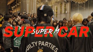 【ONeeCrew】小姐姐韩国弘大路演回来后又一帅炸男团表演SuperM_Super Car成都z31路演舞台MAXXAM弟弟们都夸帅