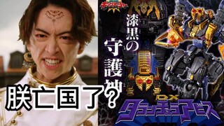 [Mushio Sentai] Additional warriors have been destroyed! DX black robots? 5 worm admirals? (Tokusats