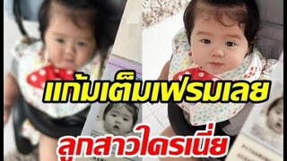 ดาราสาวอุ้มลูกน้อยถ่ายพาสปอร์ต เตรียมตัวบินตปท ครั้งแรก