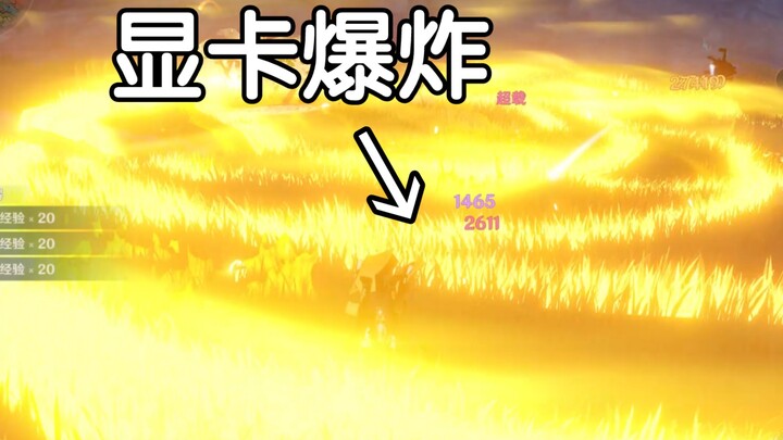 「เก็นชินอิมแพกต์」ดูให้ดี ระเบิดสิ่งก่อสร้างหินพร้อมกันนับสิบเลยนะ~