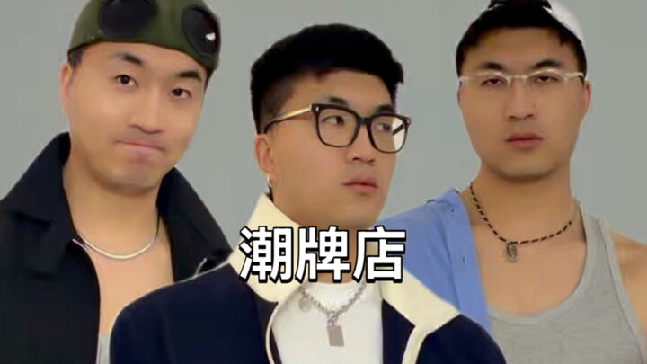 พนักงานที่ร้านแฟชั่นสตรีทต้องมีเสมอ