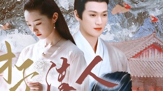 "Kamu dan aku sedang jatuh cinta, ini pasangan yang dibuat di surga." Li Yunrui×Song Yi|Yuan Shen×Fa