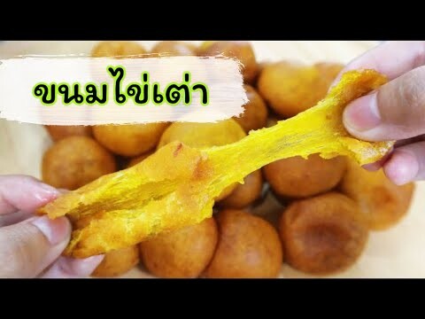 ขนมไข่นกกระทา (ไข่เต่า) สูตรฟักทอง กรอบนอกนุ่มใน อร่อยมากค่ะ/ sweet potato balls recipe