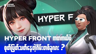 Valorant Clone Game (Hyper Front) ကကောင်းပါ့မလား