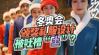 The whole network complained about it being "rustic", and Koreans said it was "plagiarism". Is the d