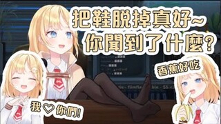 [Hololive Trung Quốc] Watson mặc tất đen gác chân lên bàn?! Sau đó, cô ấy bắt đầu ăn một quả chuối n
