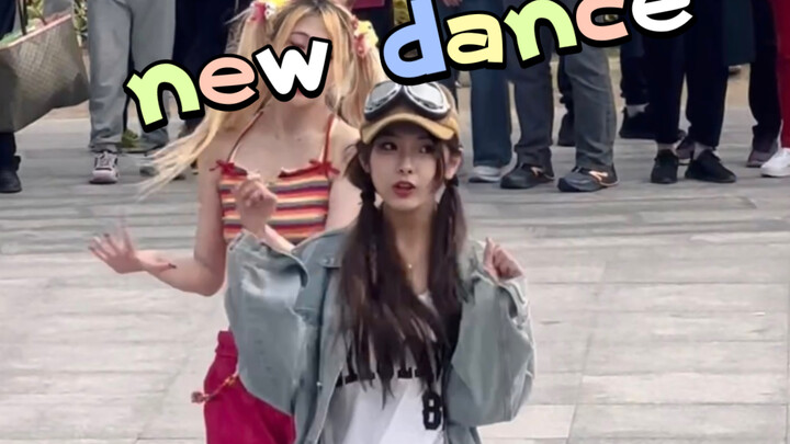 在海边路演newdance啦！！！（个人直拍完整版）