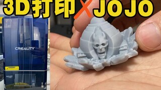3D打印一个吉良吉影的替身——HALOT-ONE PLUS开箱