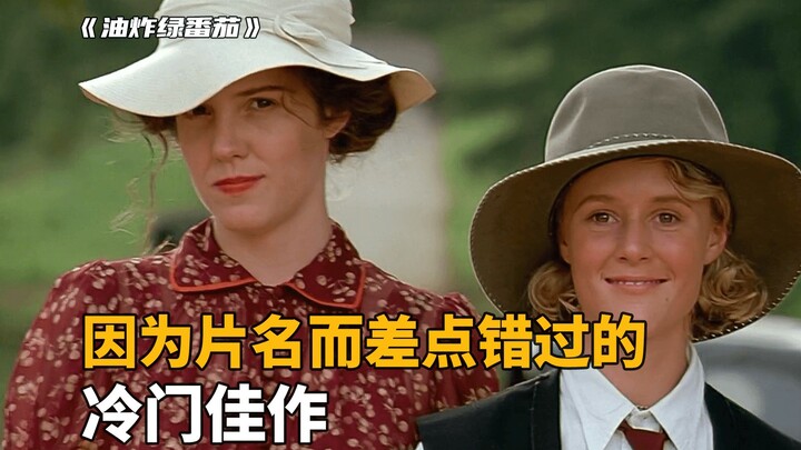 Tác phẩm kinh điển ít người biết suýt bị bỏ lỡ chỉ vì cái tên phim: Cả đời các cô gái cùng nhau cứu 