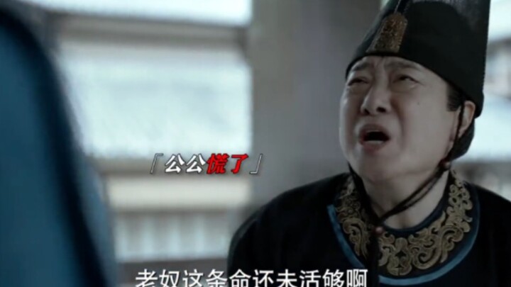 ทุกครั้งที่ฟ่านเสียนพูดคำใด ขันทีโฮ่วก็ต้องสั่นไปสามรอบ