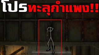 หลอกว่าใช้โปรทะลุกำแพง เกือบโดนแบนในเกม PUBG