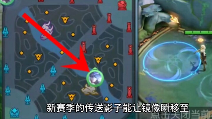 The mirror has been completely upgraded into a teleporting phantom, providing support from thousands