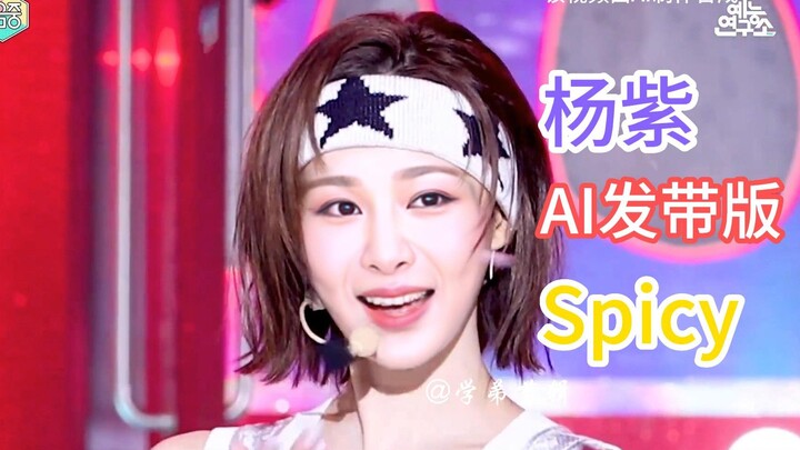 Yang Zi x Kim Min-jeong aespa girl group headband edition collectible spicy landscape mode straight 