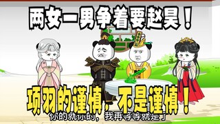 《太子不认识爹》676：两女一男，争着要赵昊的东西！