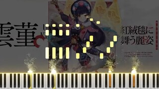 【原神】角色演示「云瑾-虹章书真意」钢琴