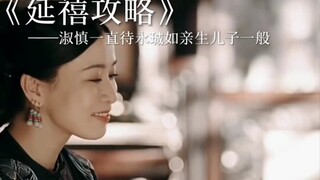 臣妾这没想到亲手养大的儿子为了摆脱罪名竟然攀咬我