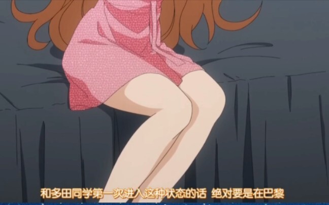 男主藏的东西不小心被女主发现了，场面一度尴尬。