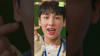 พี่สอนผมได้ไหมครับ ไอ้เรื่องความรัก เรื่องความรักพี่ช่วยผมได้ไหมครับ 🥹💚#TheTraineeSeries