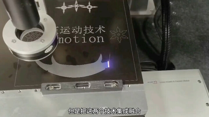 Seamless Large-Format Laser Cutting Motion Control System Integrating Galvo Scanners and External Ph