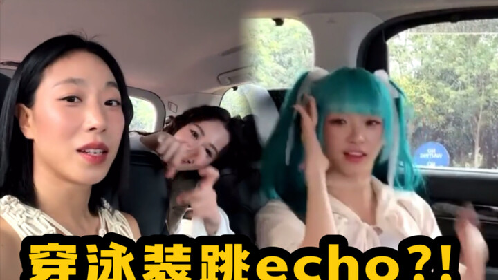 1million直播提及街女3 想跳echo但是得花两个小时练习