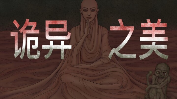 《道诡异仙》师太有多美？Ai甘拜下风！