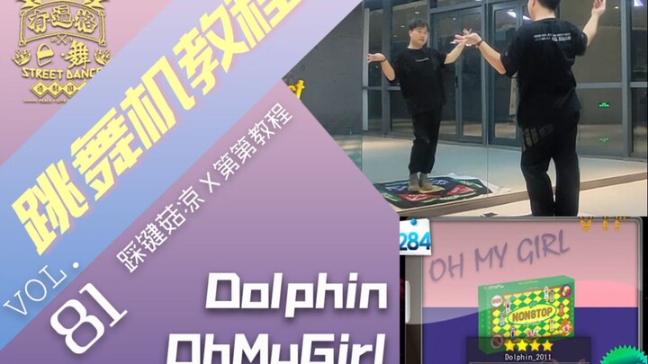 【Dolphin-Oh My Gir】Máy nhảy E vũ thành danh | Hướng dẫn từng bước | VIP tháng 11 hoa mỹ điên cuồng |