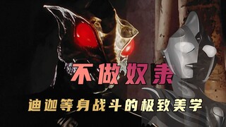 《迪迦奥特曼》剧情解析：童年阴影中的乌鸦人，迪迦与勒比克星人上演双双一场等身战斗的极致力量美学