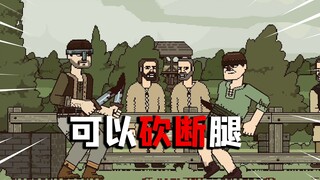 【ممتع جدًا】 لعبة جوال حجمها فقط 9 ميغابايت، حقًا ممتعة جدًا!