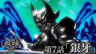 Phim Garo: Ma Giới Kị Sĩ (2005) - Vietsub Tập 7