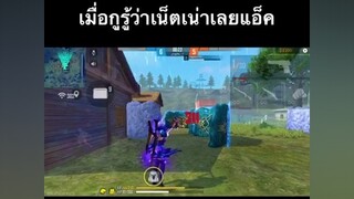 ไอ้หวังตายแน่freefire ผู้ชายติดเกม หล่อเท่
