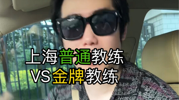 How Shanghai’s top driving instructor handles students who haven’t practiced in ages and still don’t